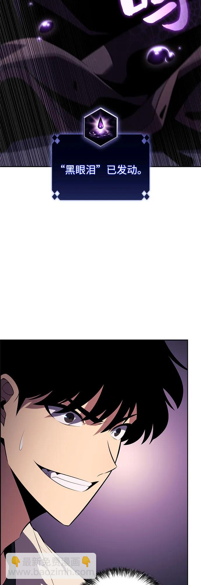 🍘我独自满级新手 [第166话] 最强援军(2) 第8页