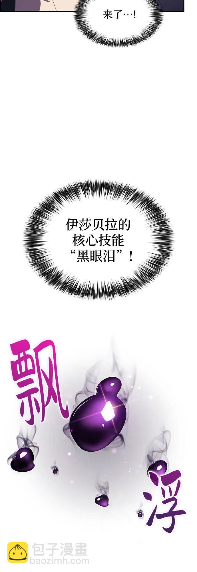 🍘我独自满级新手 [第166话] 最强援军(2) 第9页