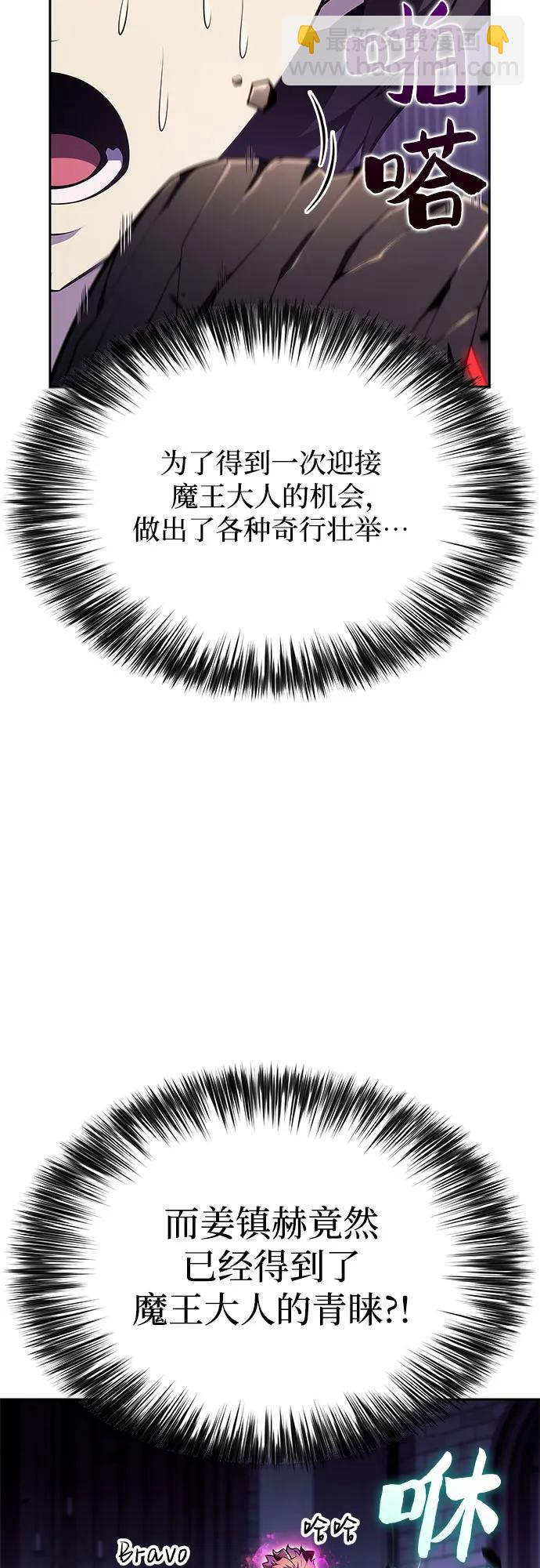 🍘我独自满级新手 [第168话] 理想结局 第10页
