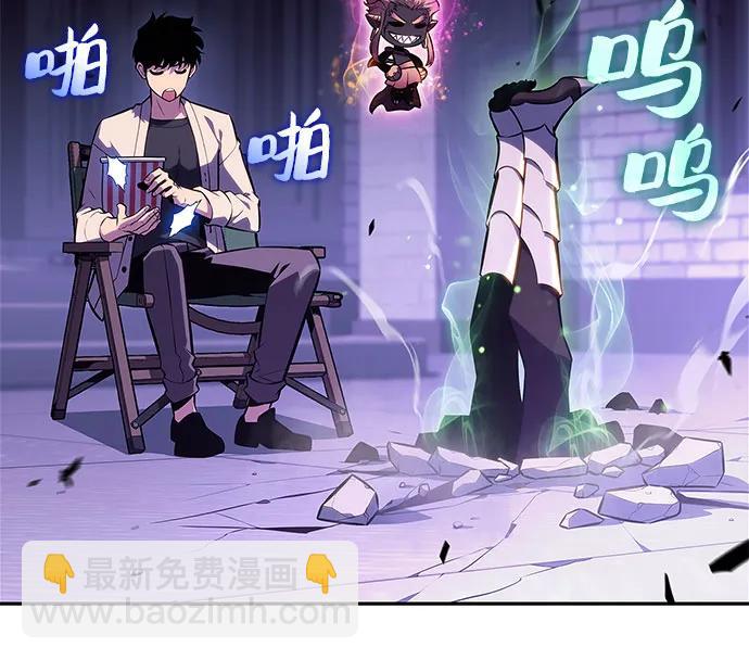 🍘我独自满级新手 [第168话] 理想结局 第11页