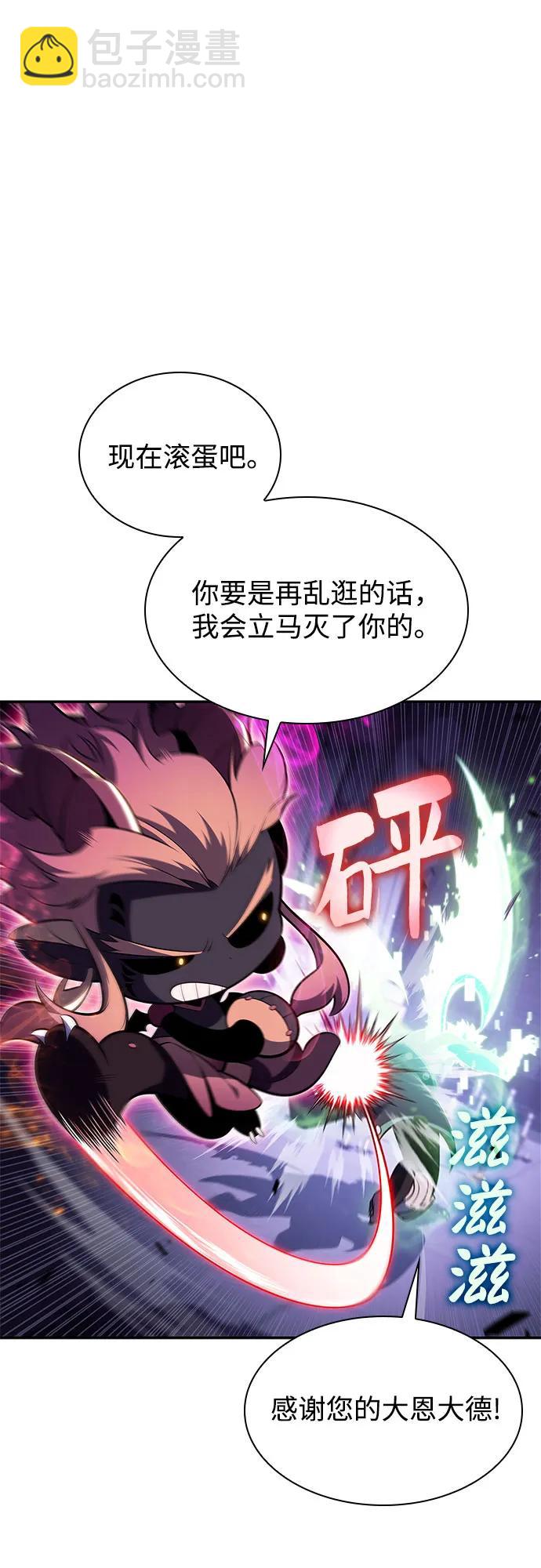 🍘我独自满级新手 [第168话] 理想结局 第12页