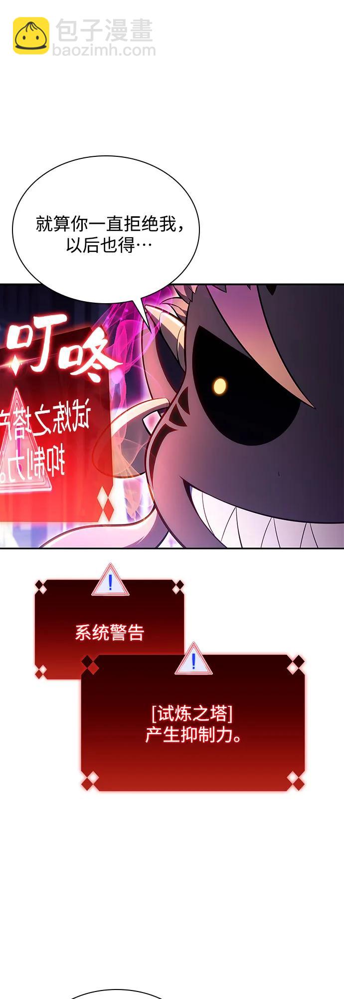 🍘我独自满级新手 [第168话] 理想结局 第15页
