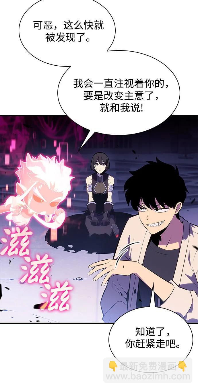 🍘我独自满级新手 [第168话] 理想结局 第16页