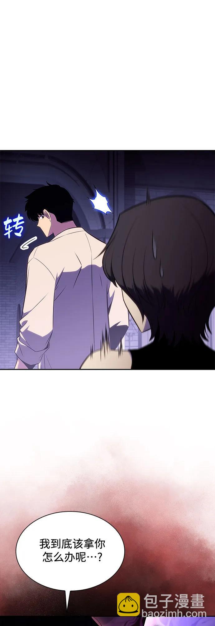 🍘我独自满级新手 [第168话] 理想结局 第17页