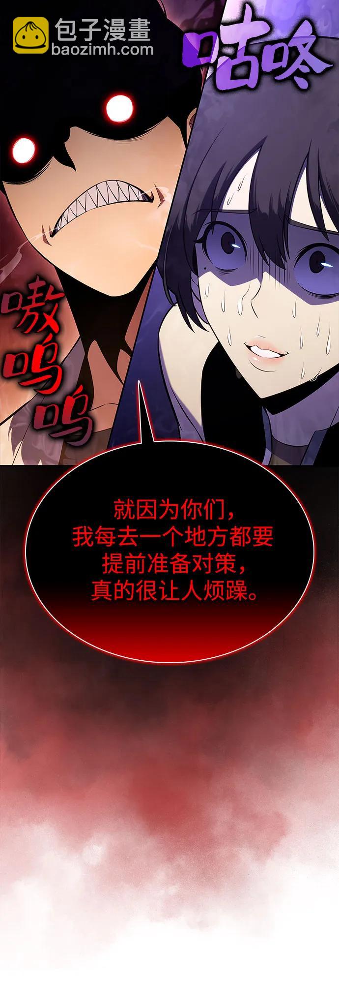 🍘我独自满级新手 [第168话] 理想结局 第18页