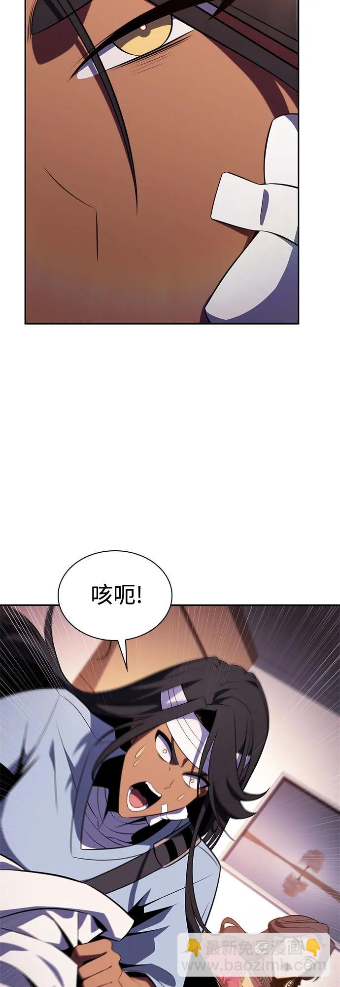 🍘我独自满级新手 [第168话] 理想结局 第20页