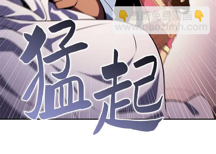 🍘我独自满级新手 [第168话] 理想结局 第21页