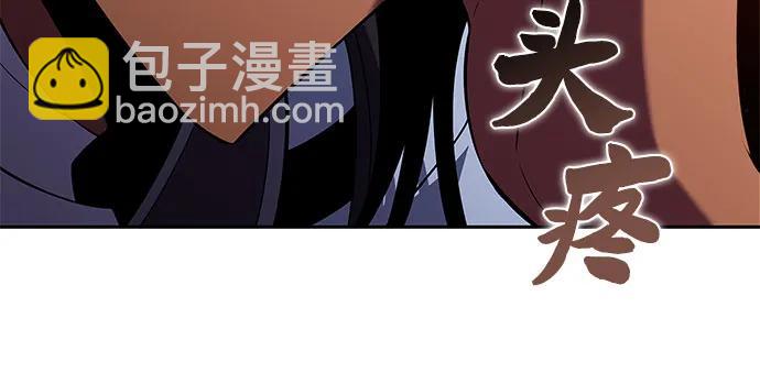 🍘我独自满级新手 [第168话] 理想结局 第26页