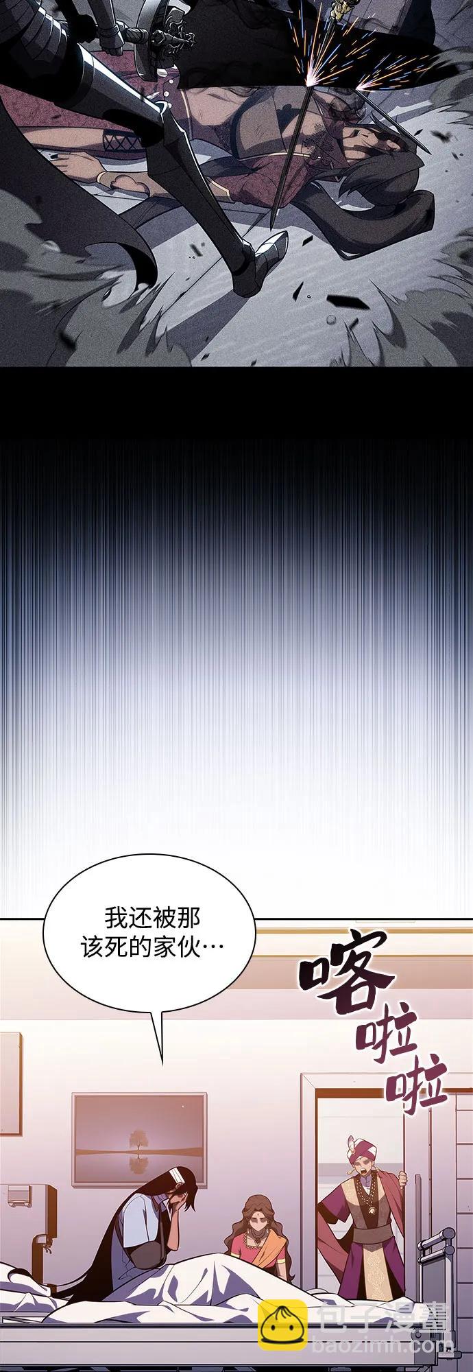 🍘我独自满级新手 [第168话] 理想结局 第29页