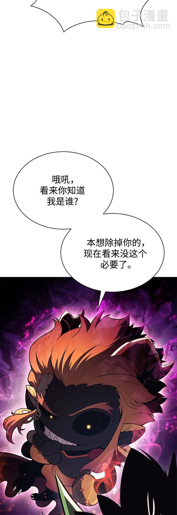 🍘我独自满级新手 [第168话] 理想结局 第3页