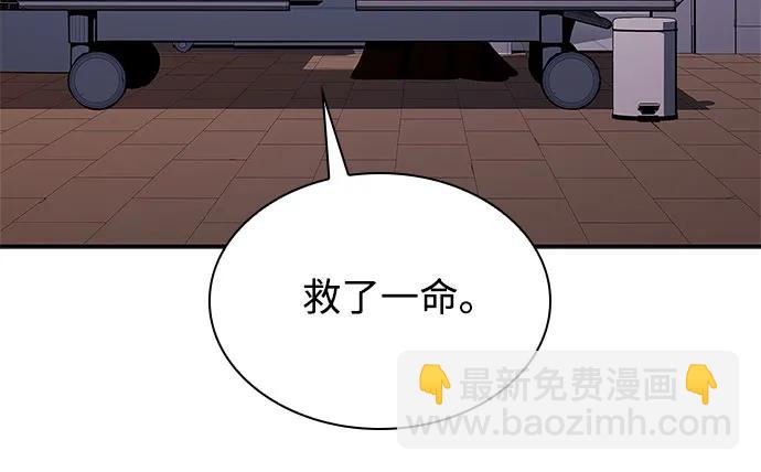 🍘我独自满级新手 [第168话] 理想结局 第30页