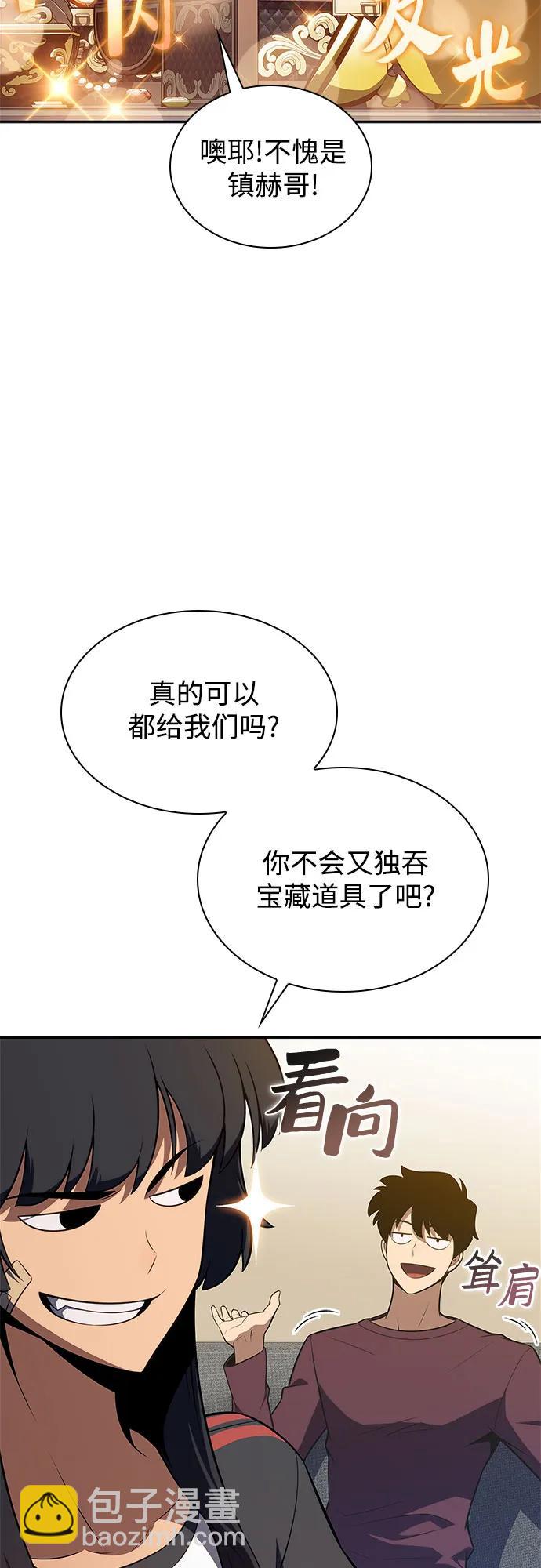 🍘我独自满级新手 [第168话] 理想结局 第33页