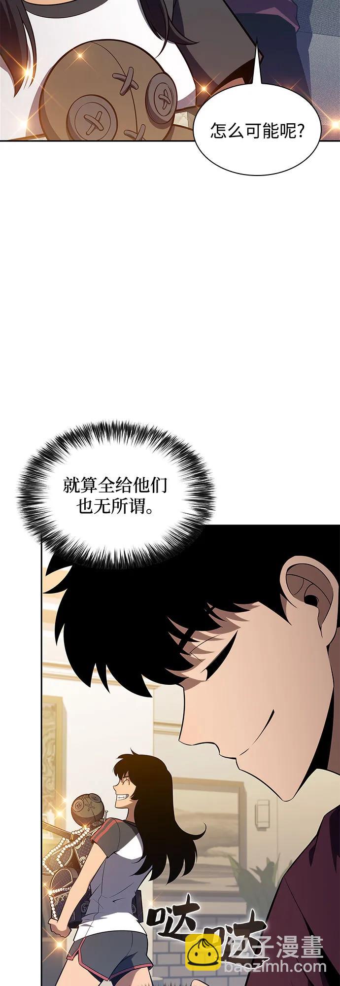 🍘我独自满级新手 [第168话] 理想结局 第34页