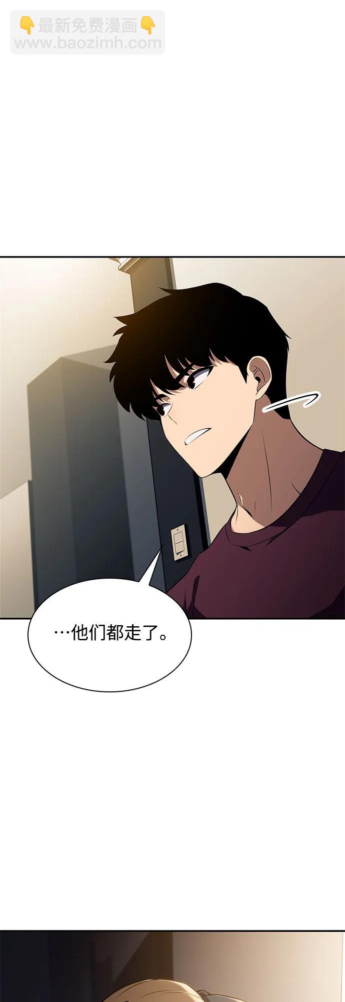 🍘我独自满级新手 [第168话] 理想结局 第36页