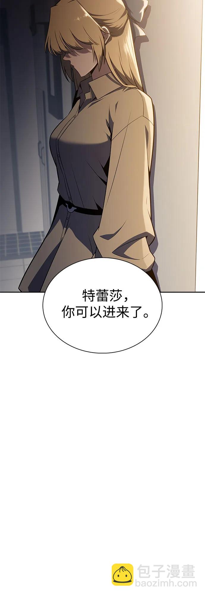🍘我独自满级新手 [第168话] 理想结局 第37页