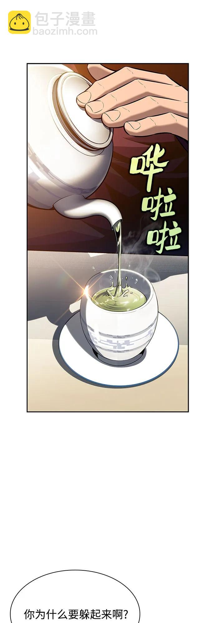 🍘我独自满级新手 [第168话] 理想结局 第38页