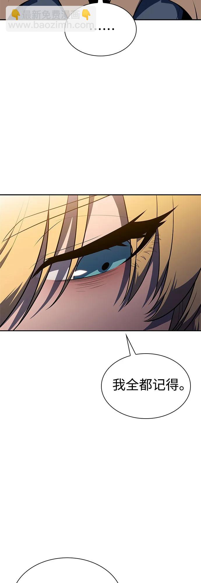 🍘我独自满级新手 [第168话] 理想结局 第41页