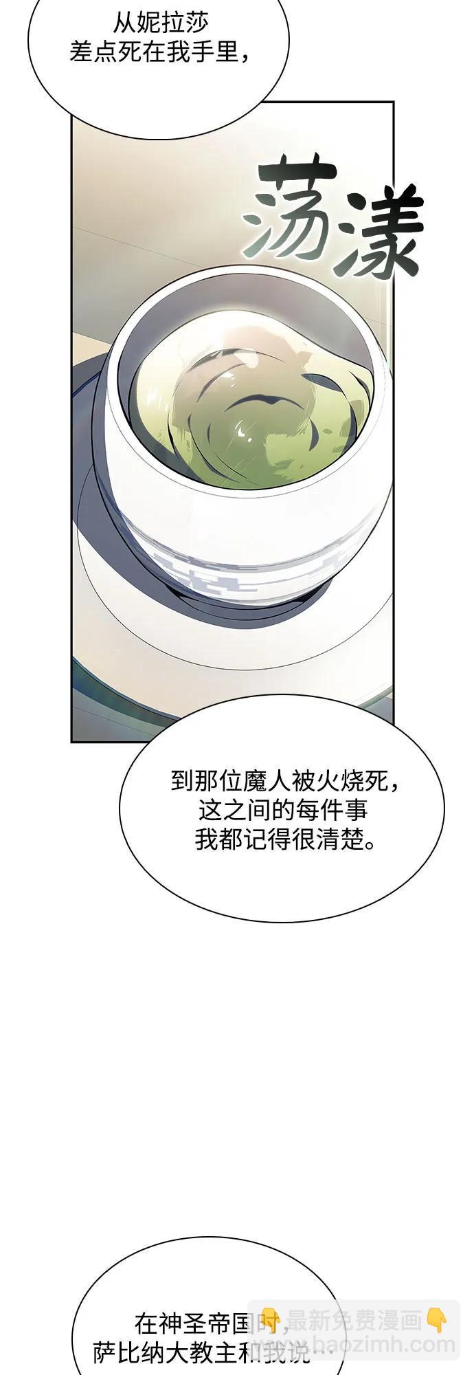 🍘我独自满级新手 [第168话] 理想结局 第42页