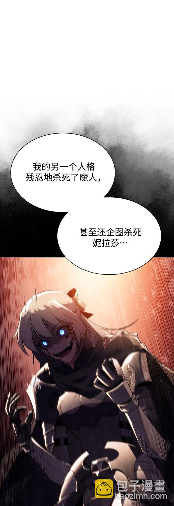 🍘我独自满级新手 [第168话] 理想结局 第44页