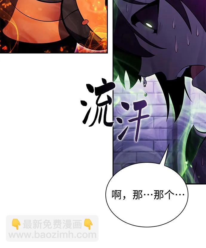 🍘我独自满级新手 [第168话] 理想结局 第5页