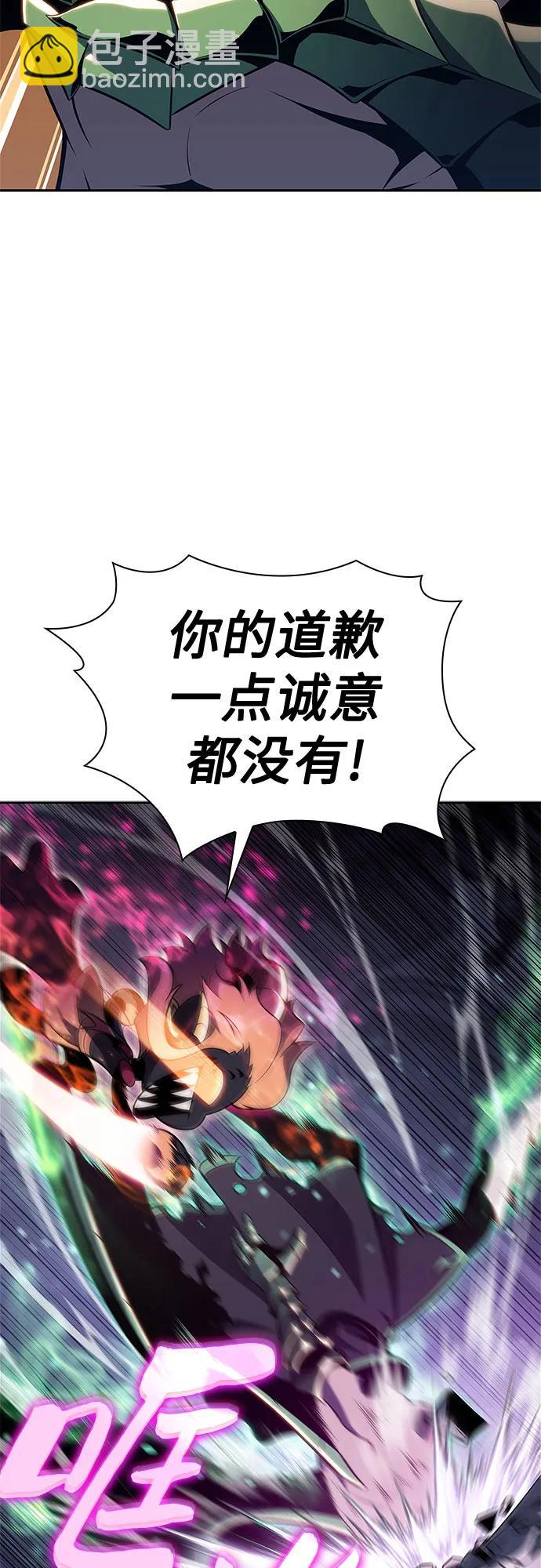 🍘我独自满级新手 [第168话] 理想结局 第7页