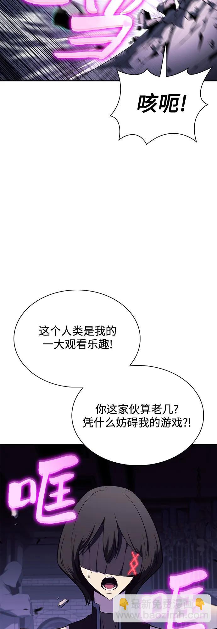 🍘我独自满级新手 [第168话] 理想结局 第8页