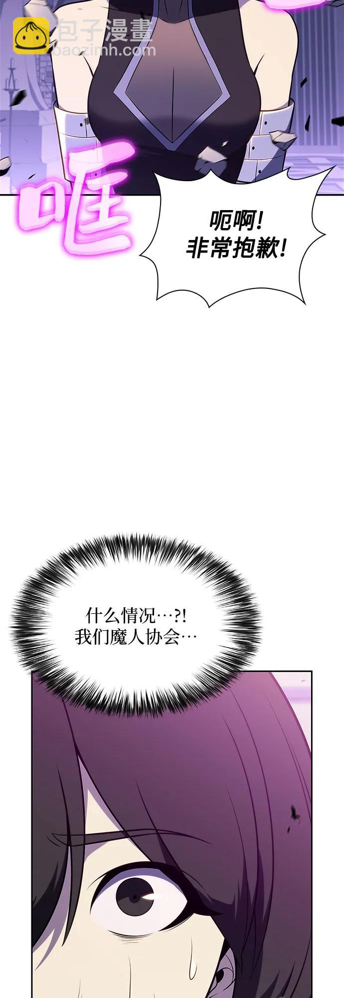 🍘我独自满级新手 [第168话] 理想结局 第9页