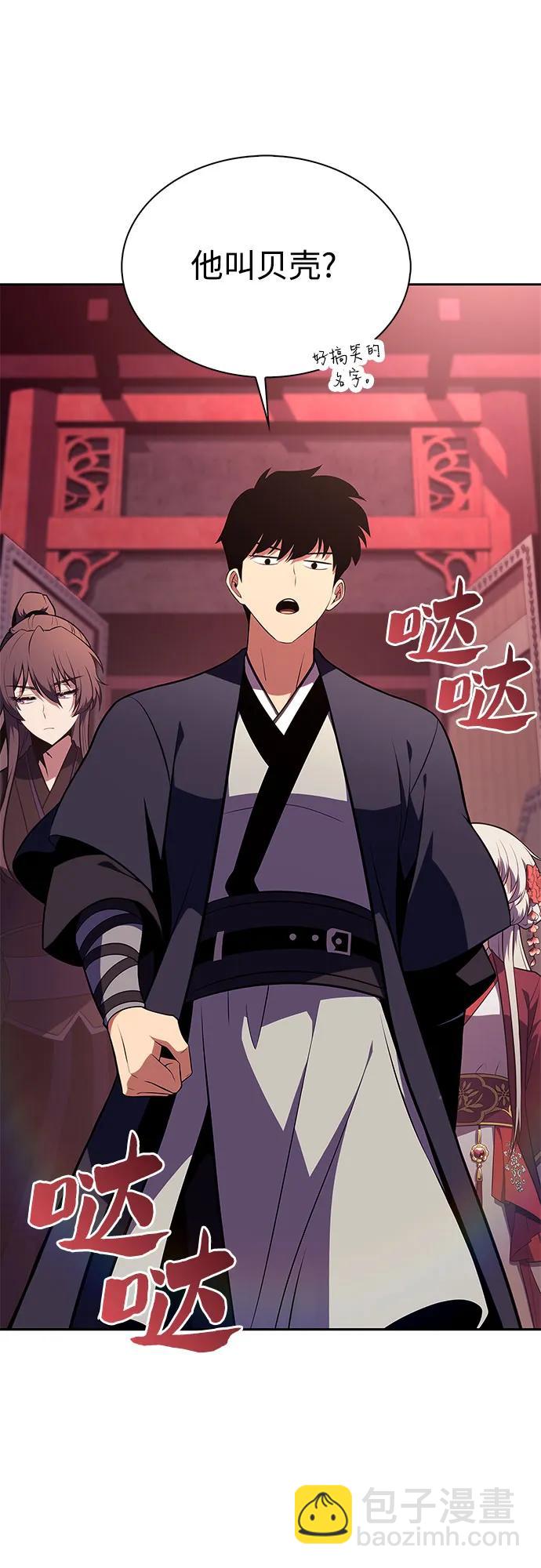 🍘我独自满级新手 [第170话] 侠义世界，武林(2) 第11页