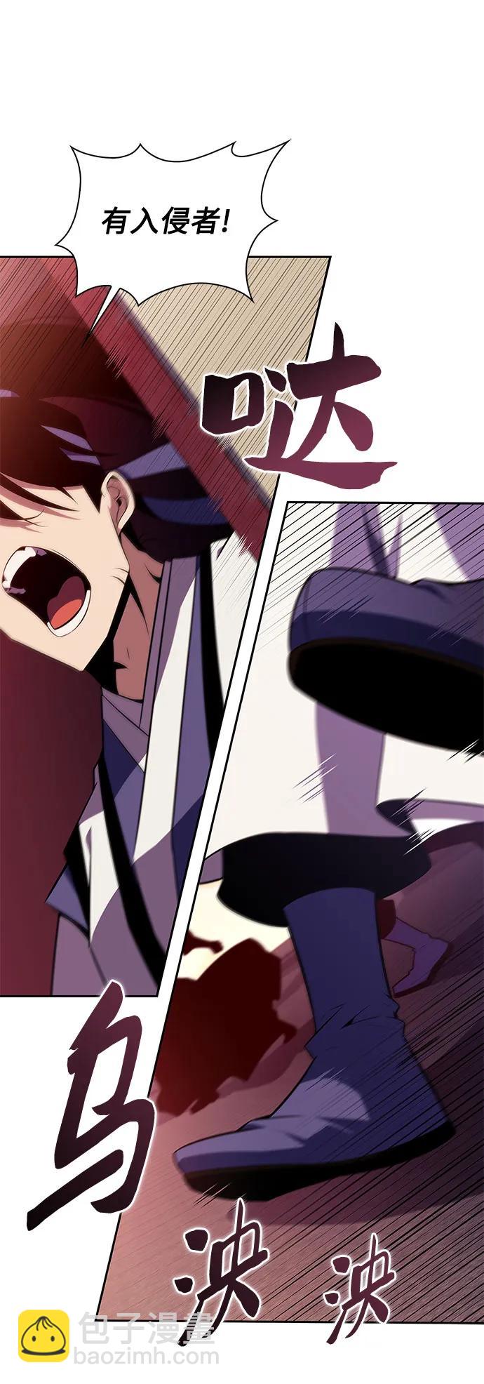 🍘我独自满级新手 [第170话] 侠义世界，武林(2) 第12页