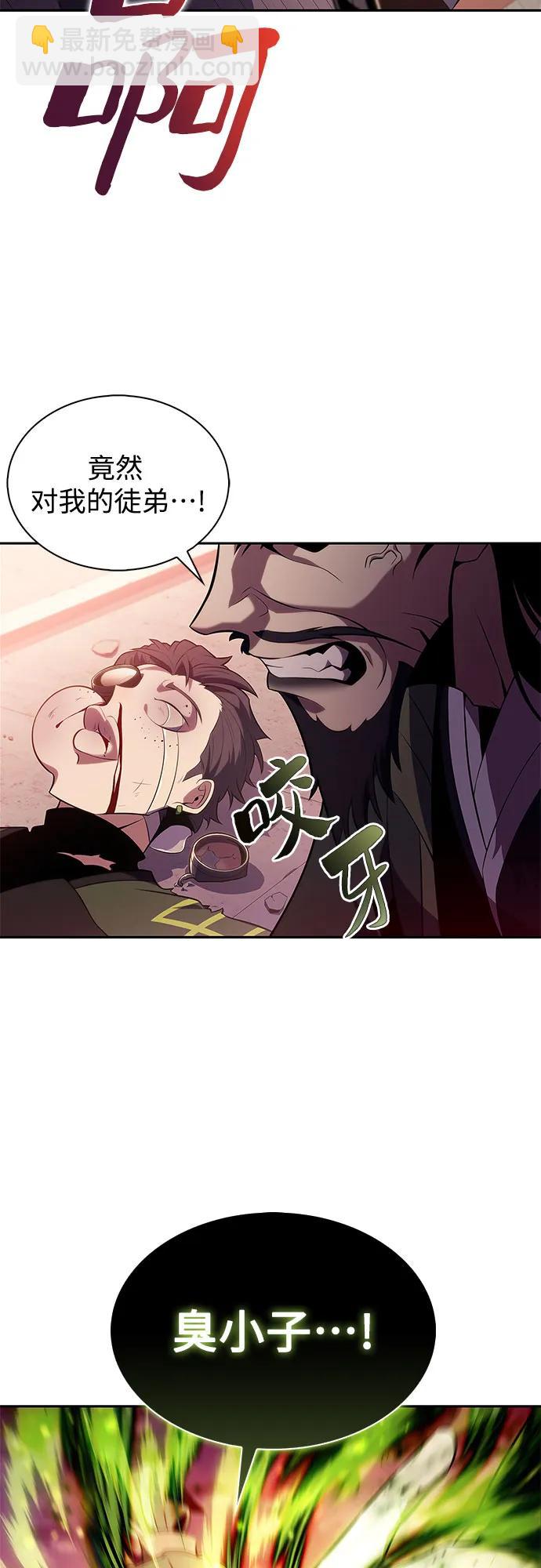 🍘我独自满级新手 [第170话] 侠义世界，武林(2) 第14页