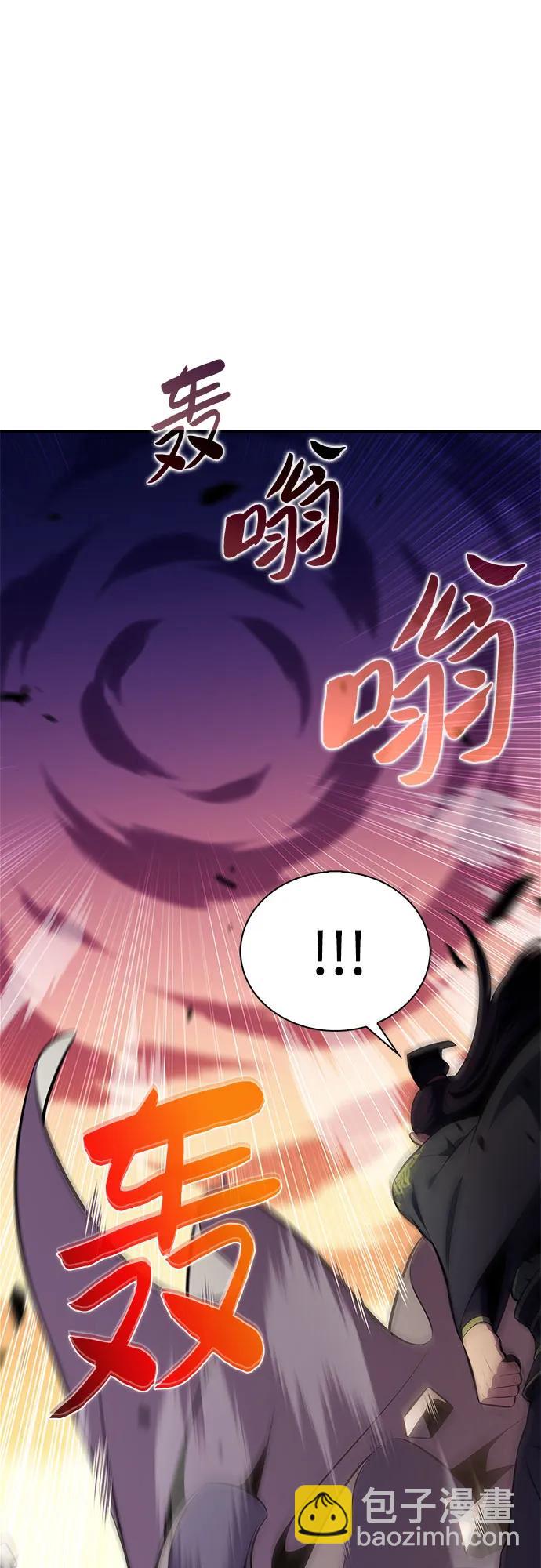 🍘我独自满级新手 [第170话] 侠义世界，武林(2) 第17页