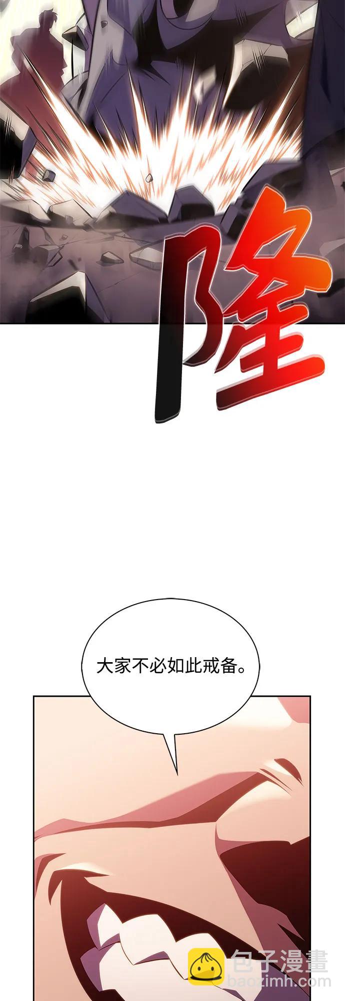🍘我独自满级新手 [第170话] 侠义世界，武林(2) 第18页