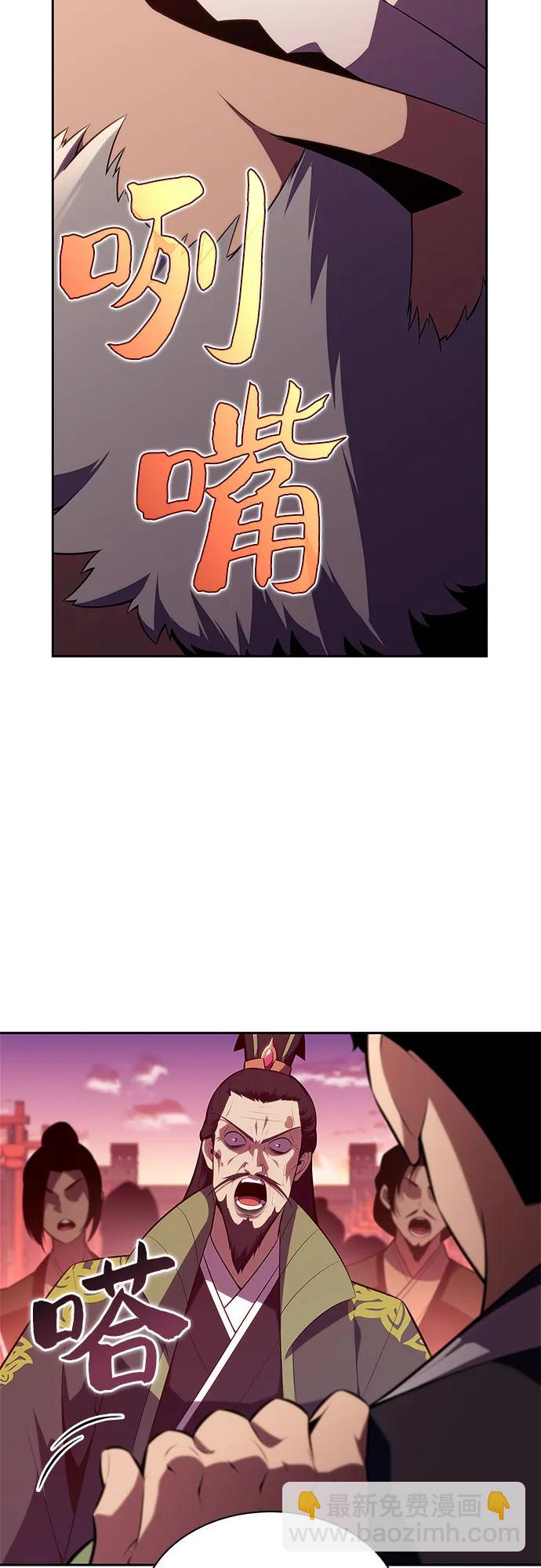 🍘我独自满级新手 [第170话] 侠义世界，武林(2) 第19页