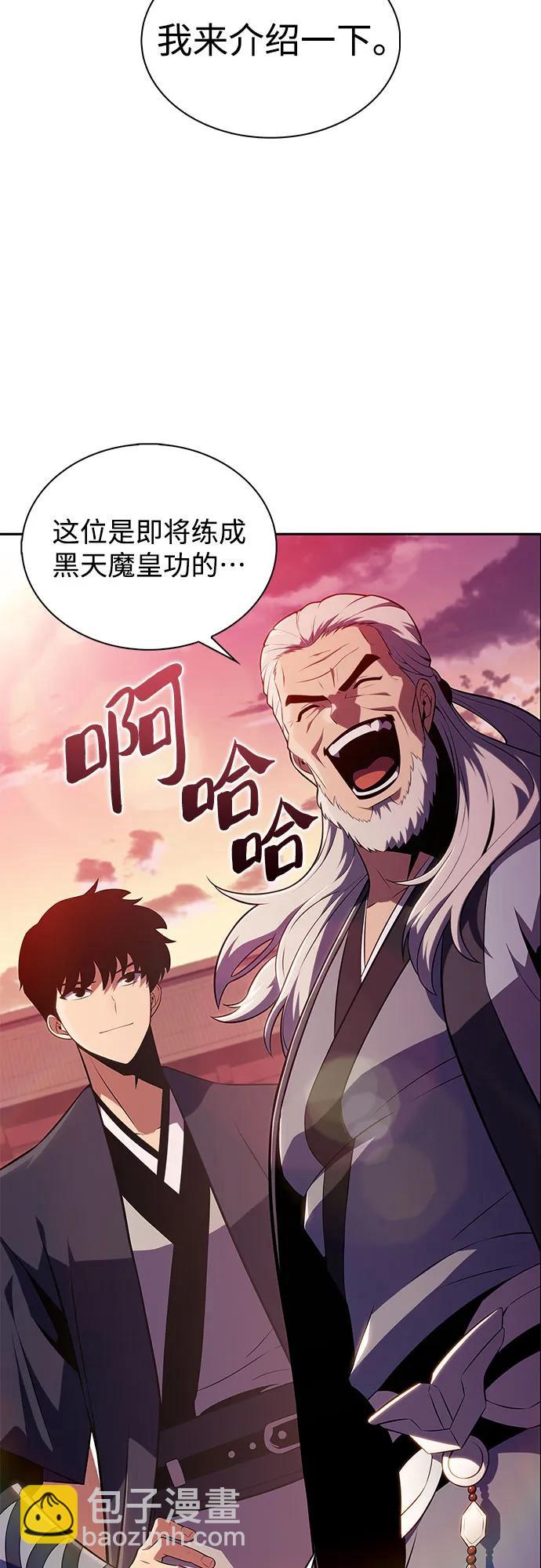 🍘我独自满级新手 [第170话] 侠义世界，武林(2) 第20页