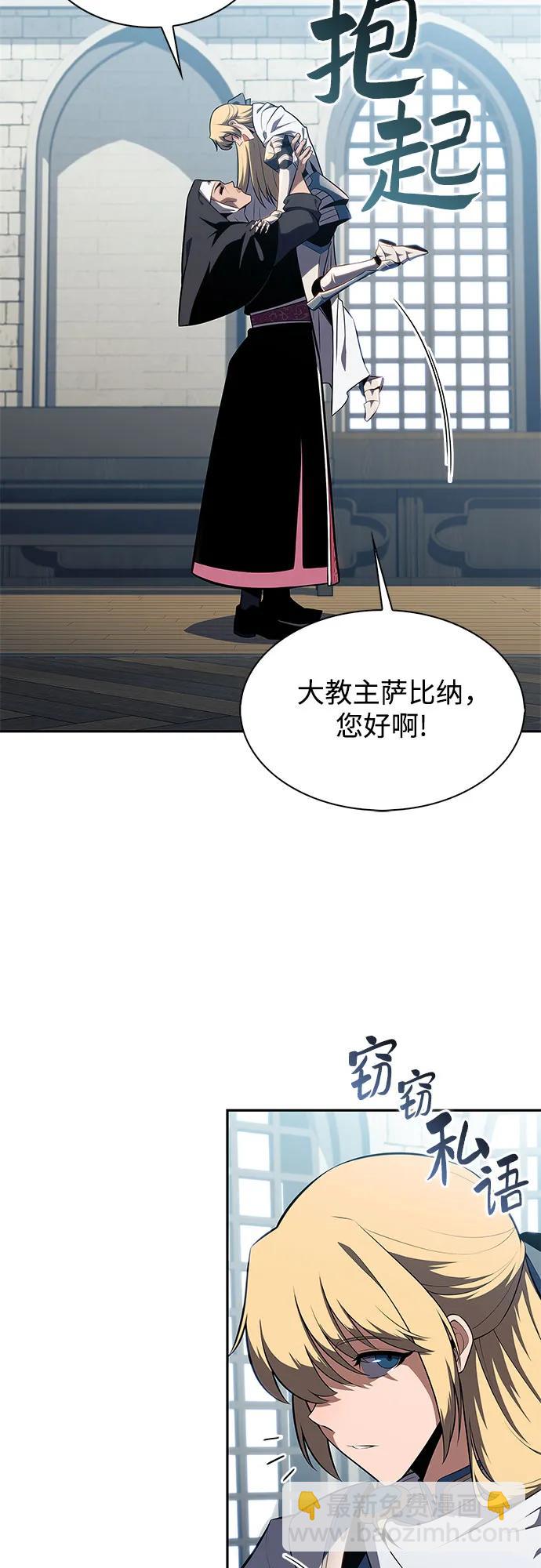 🍘我独自满级新手 [第170话] 侠义世界，武林(2) 第24页