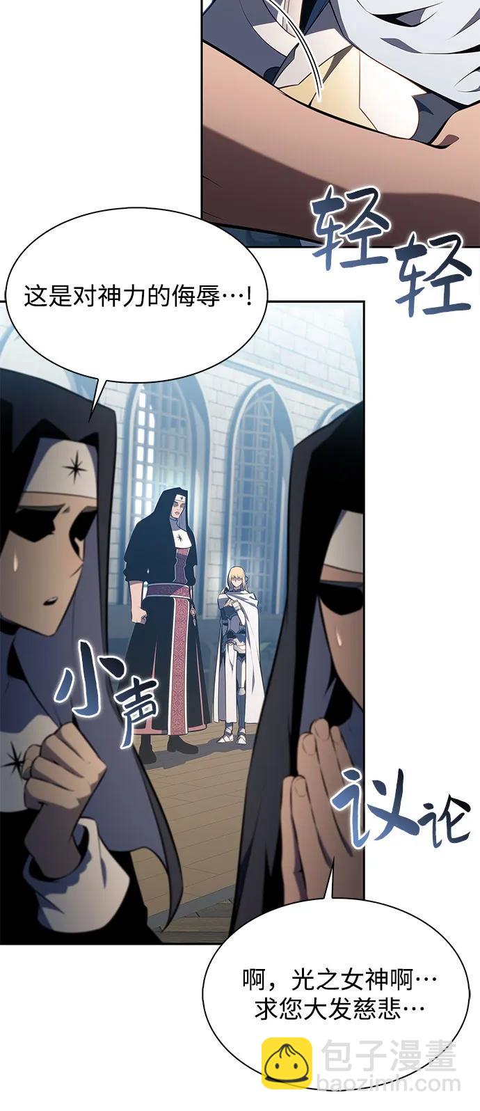 🍘我独自满级新手 [第170话] 侠义世界，武林(2) 第25页