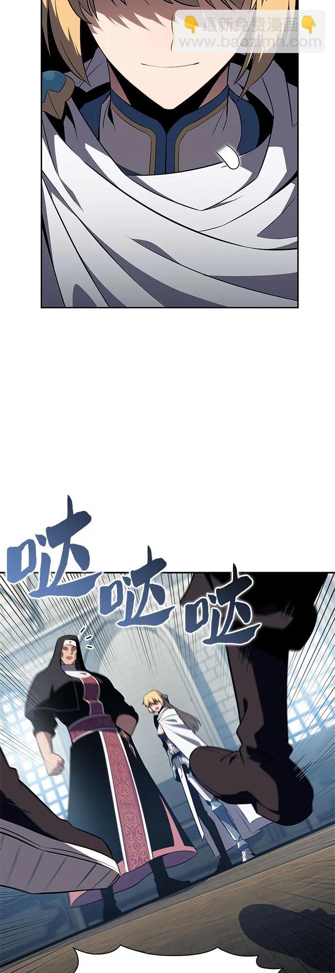 🍘我独自满级新手 [第170话] 侠义世界，武林(2) 第28页
