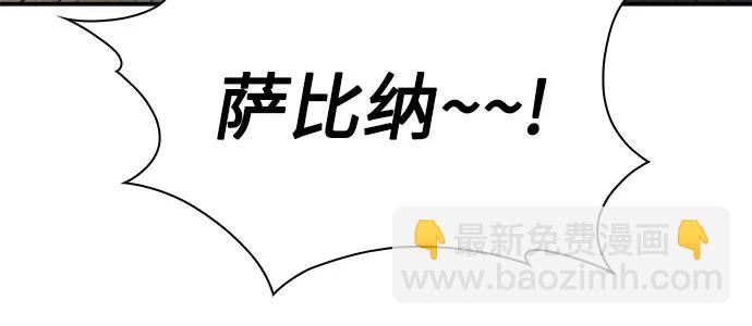 🍘我独自满级新手 [第170话] 侠义世界，武林(2) 第29页