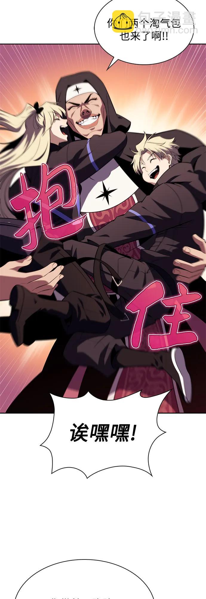 🍘我独自满级新手 [第170话] 侠义世界，武林(2) 第31页