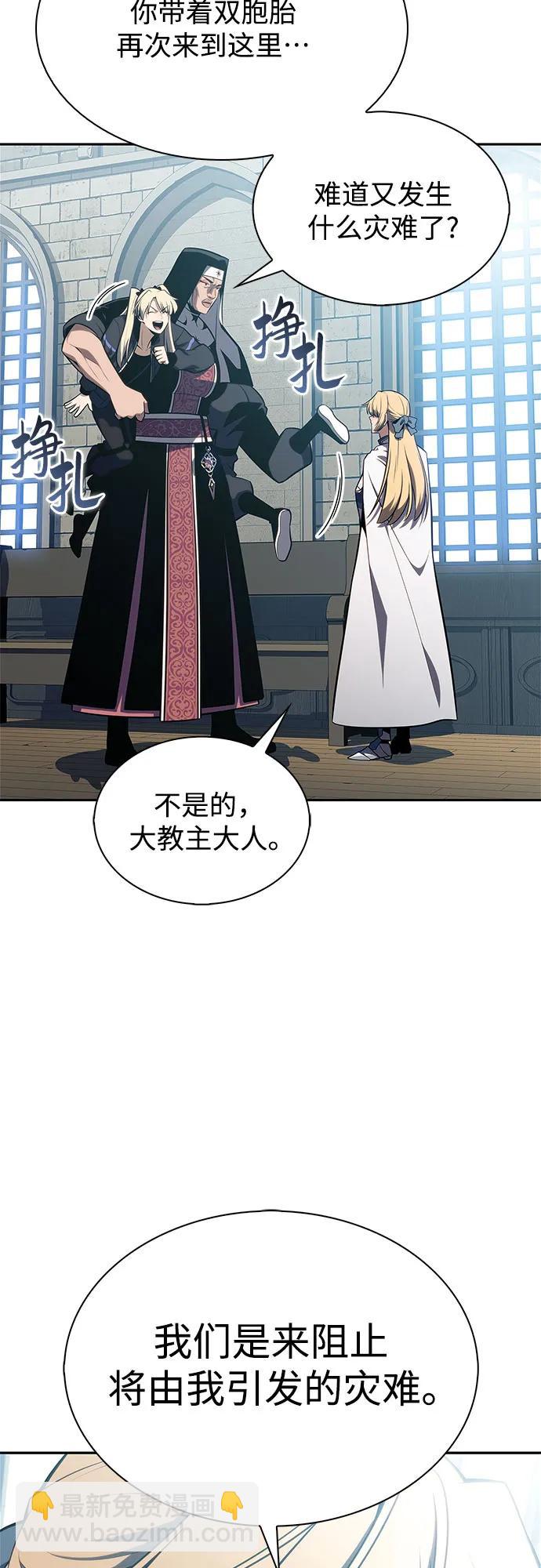 🍘我独自满级新手 [第170话] 侠义世界，武林(2) 第32页