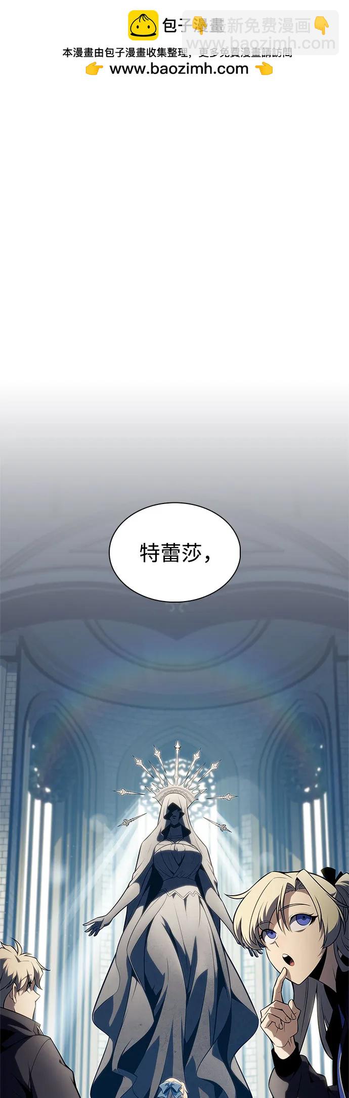 🍘我独自满级新手 [第170话] 侠义世界，武林(2) 第35页