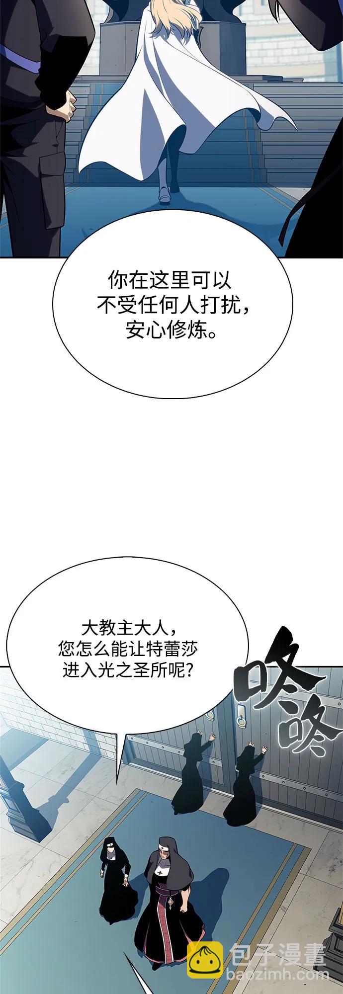🍘我独自满级新手 [第170话] 侠义世界，武林(2) 第36页