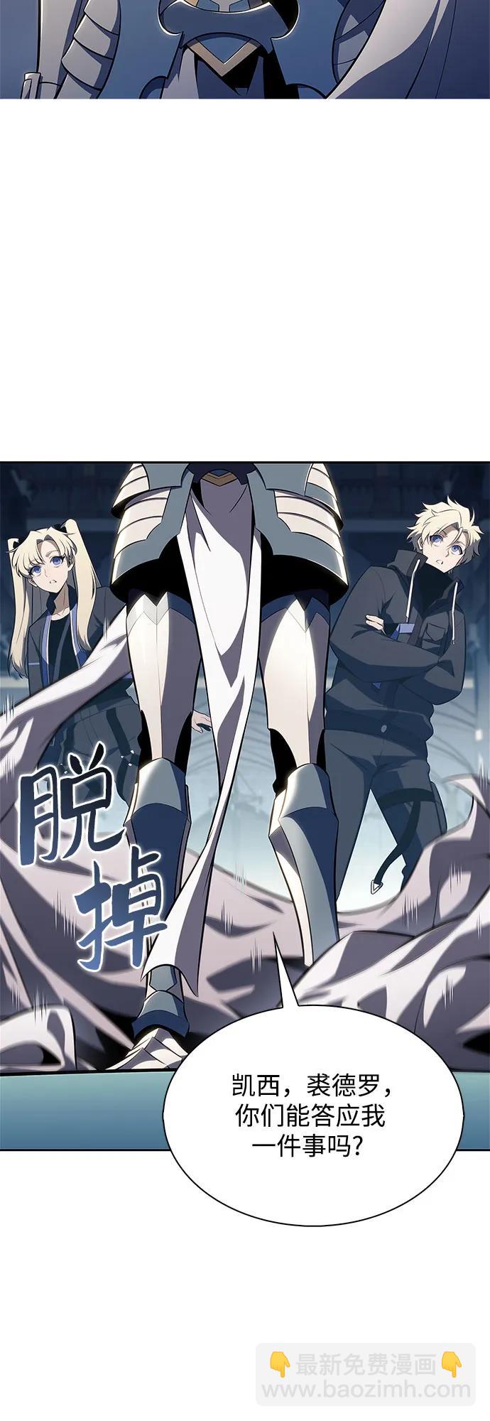 🍘我独自满级新手 [第170话] 侠义世界，武林(2) 第39页