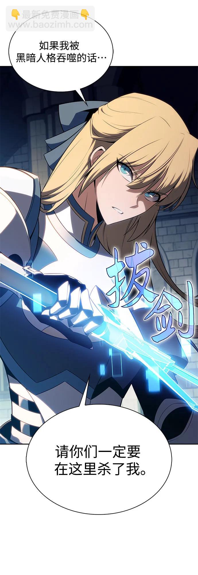 🍘我独自满级新手 [第170话] 侠义世界，武林(2) 第40页