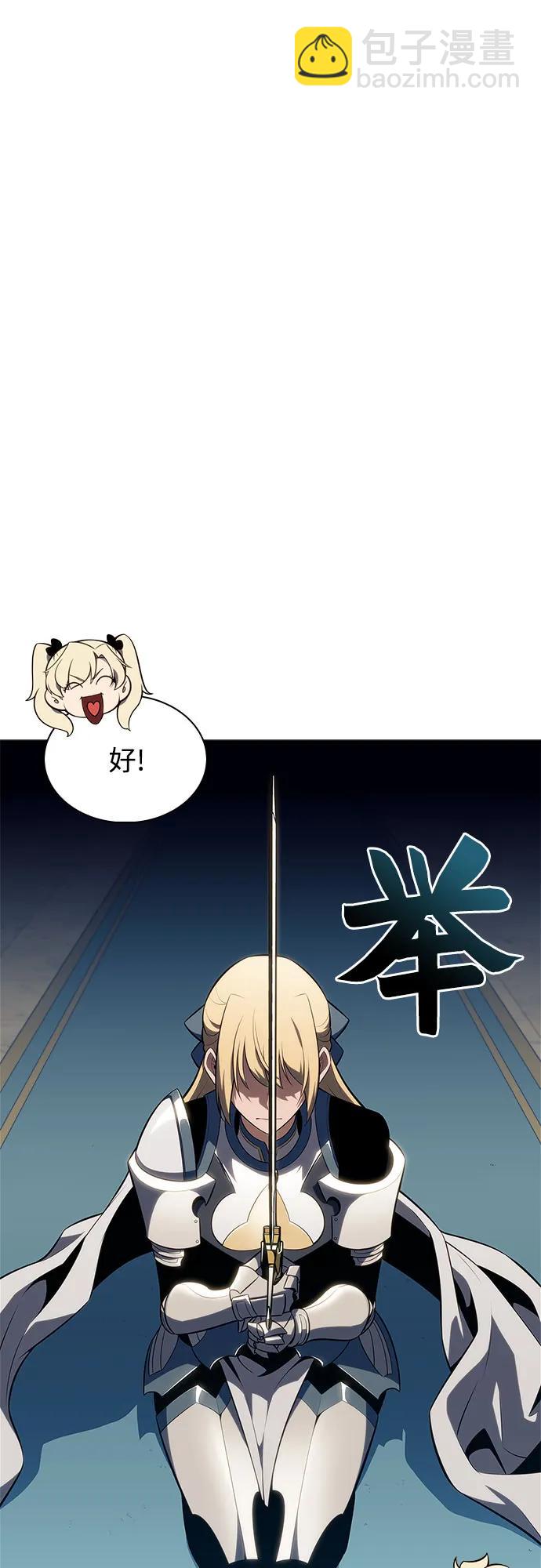 🍘我独自满级新手 [第170话] 侠义世界，武林(2) 第42页