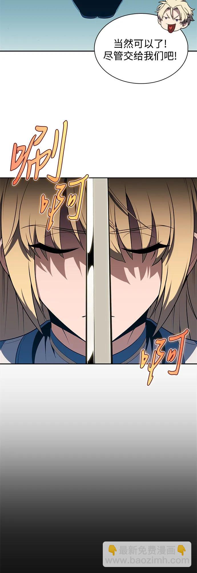 🍘我独自满级新手 [第170话] 侠义世界，武林(2) 第43页