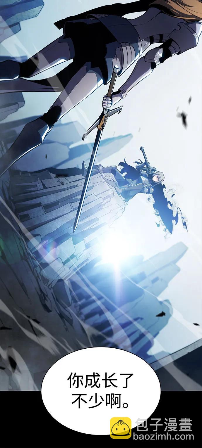 🍘我独自满级新手 [第170话] 侠义世界，武林(2) 第45页