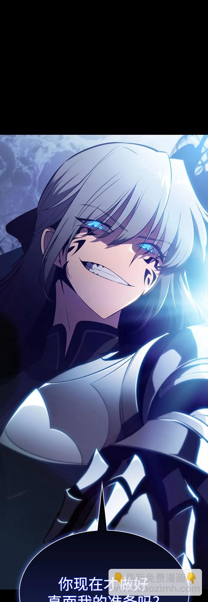 🍘我独自满级新手 [第170话] 侠义世界，武林(2) 第46页