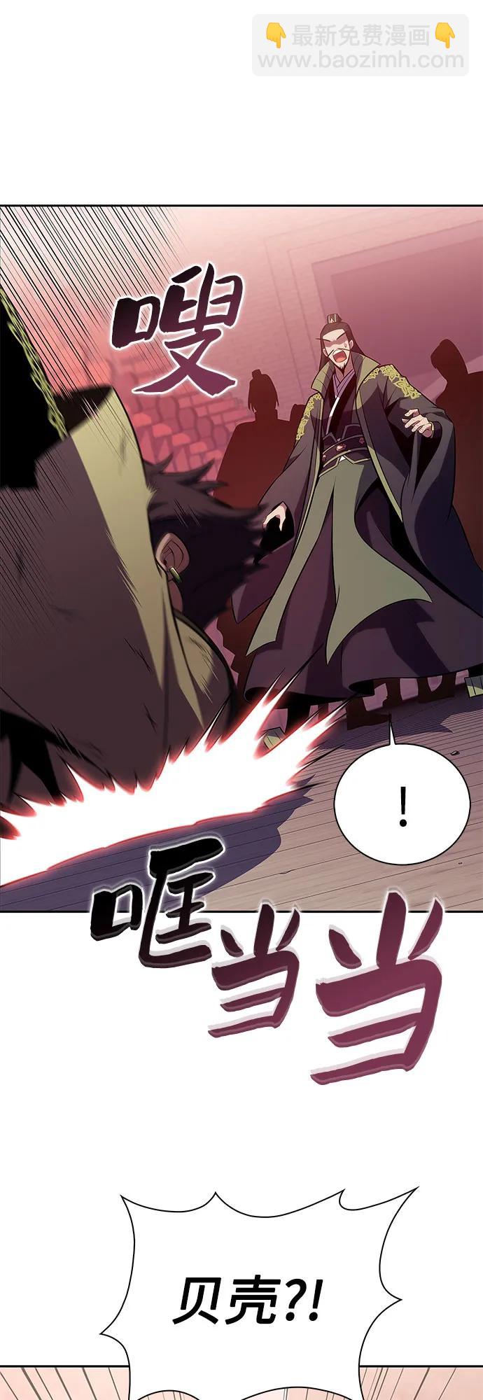 🍘我独自满级新手 [第170话] 侠义世界，武林(2) 第8页