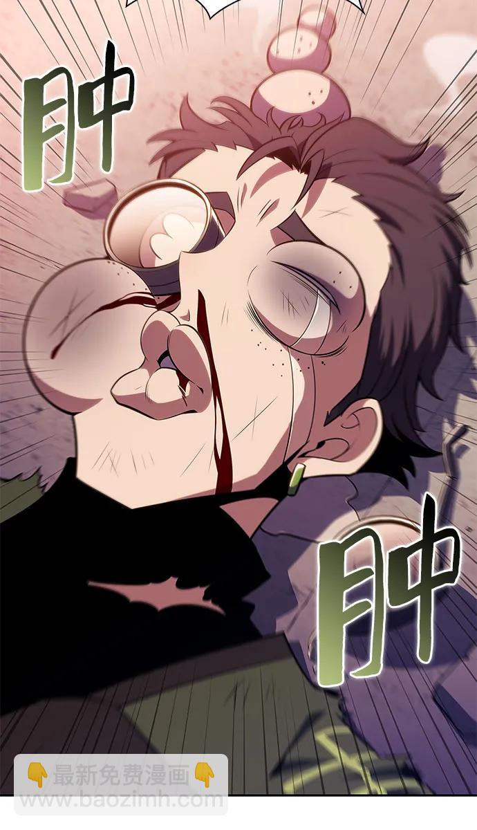 🍘我独自满级新手 [第170话] 侠义世界，武林(2) 第9页